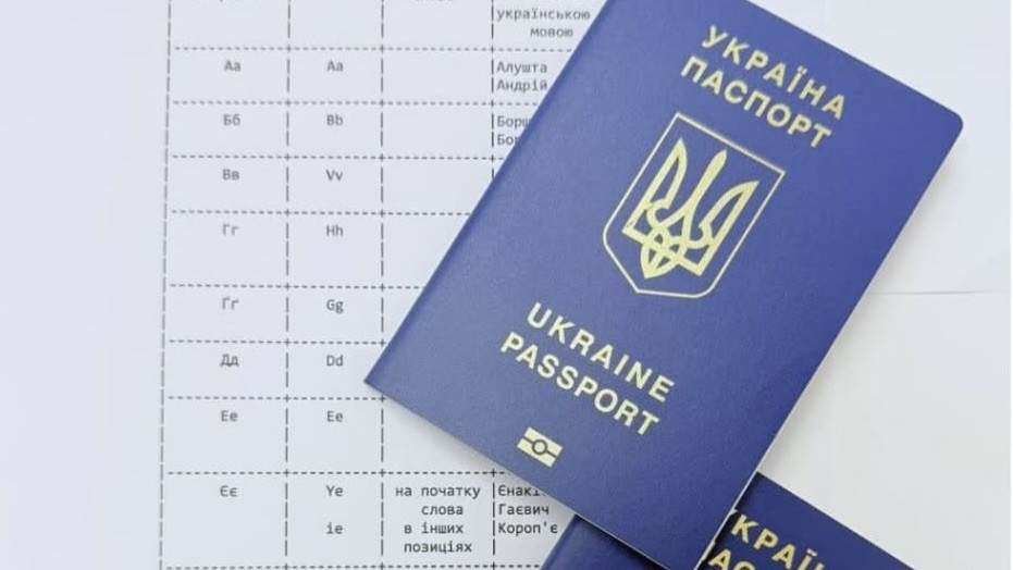 Как формируют написание имени латиницей в паспорте: таблица транслитерации
