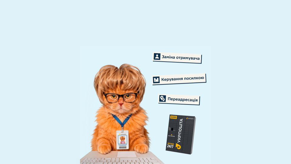 Укрпочта начала устанавливать почтоматы: 70 уже работают в Киеве