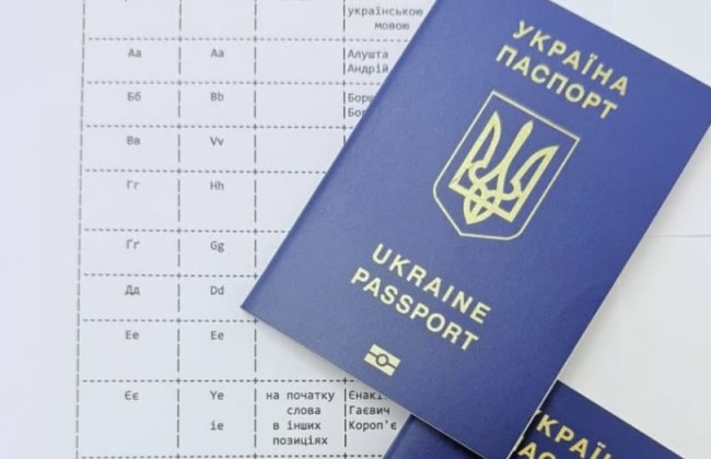 Як формують написання імені латиницею у паспорті: таблиця транслітерації
