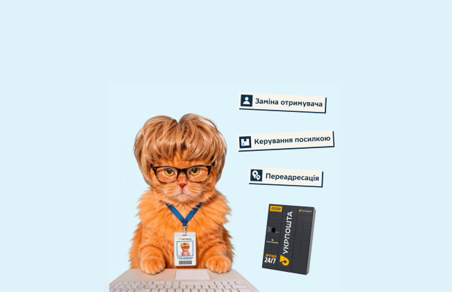 Укрпочта начала устанавливать почтоматы: 70 уже работают в Киеве