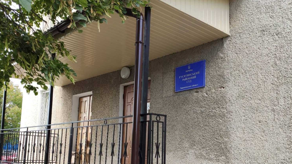 Татьяна Цвинтарная возглавила Гусятинский районный суд Тернопольской области