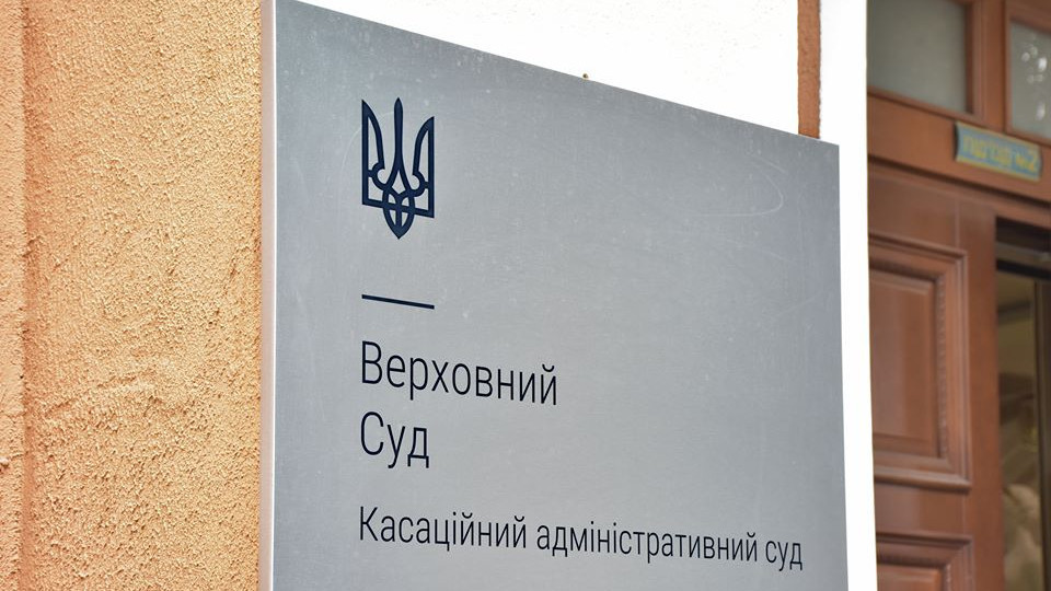 Налоговая палата КАС ВС инициировала обращение в Страсбург из-за фиксированных штрафов, нарушающих право на мирное владение имуществом
