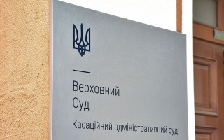 Податкова палата КАС ВС ініціювала звернення до Страсбурга через фіксовані штрафи, які порушують право на мирне володіння майном