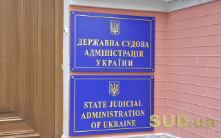 ВРП оголосила додатковий прийом документів на посади заступників голови ДСА