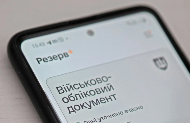 Штраф ТЦК 17 тисяч гривень для працівника з бронюванням у Києві скасували: суд виявив порушення вимог КУпАП