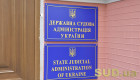 ВСП объявил дополнительный прием документов на должности заместителей председателя ГСА