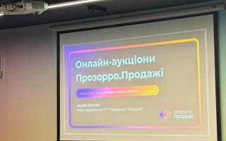 «Прозорро Продажі» запустили справочник для громад по управлению коммунальным имуществом