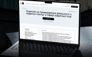 В Украине заработала услуга онлайн-лицензирования игорного бизнеса