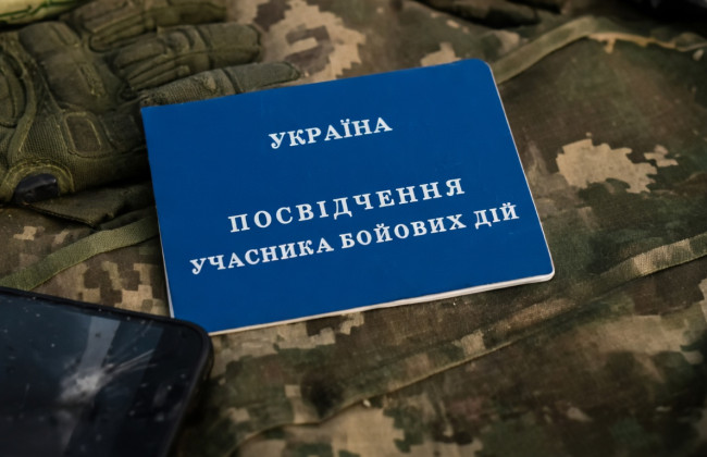 Як військовим у відрядженні отримати статус УБД: чіткий порядок дій