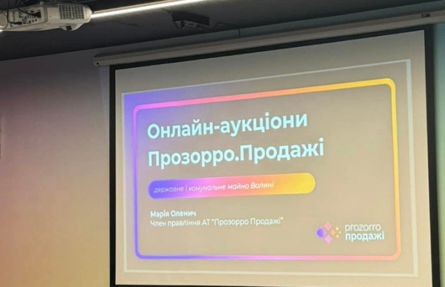 «Прозорро Продажі» запустили справочник для громад по управлению коммунальным имуществом
