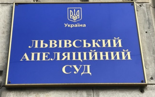 Конкурс в Львовский апелляционный суд: один кандидат не подтвердил способности осуществлять правосудие