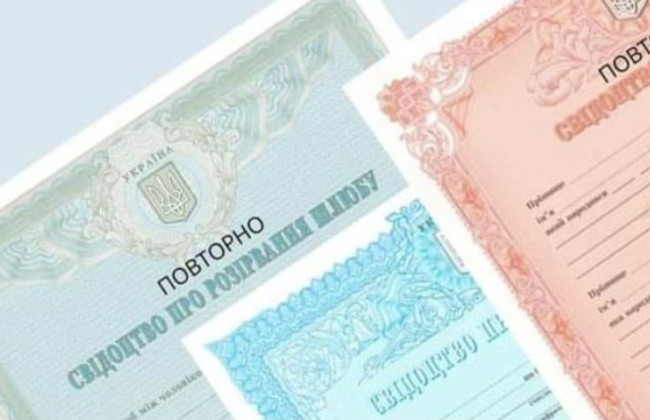 Потеряли свидетельство — как его восстановить, не выходя из дома