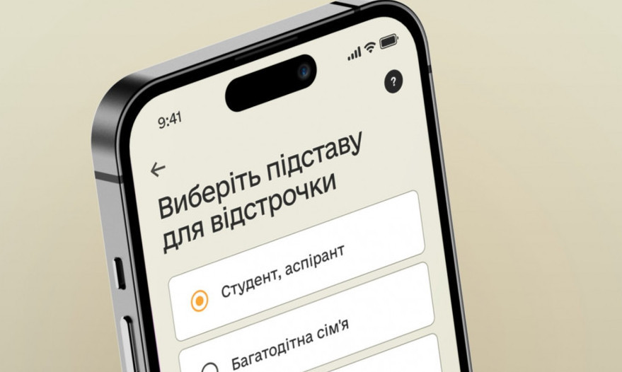 Отсрочка онлайн или через ЦНАП: кто и как может оформить