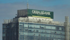 Ощадбанк подал иск против РФ на 1,3 млрд долларов