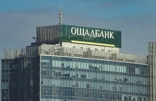 Ощадбанк подав позов проти РФ на 1,3 млрд доларів
