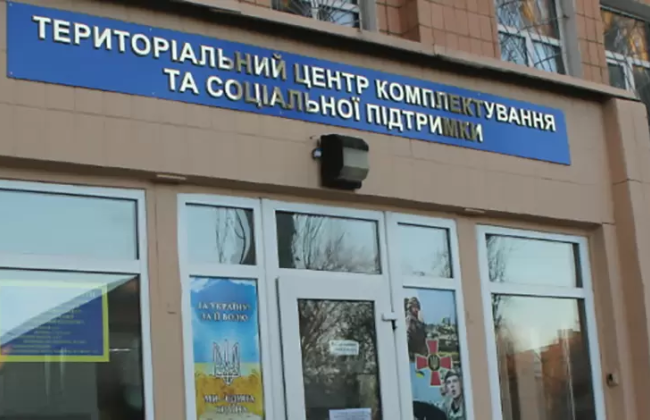 Подання заяви поштою не звільняє ТЦК від обов’язку її розглянути — суд