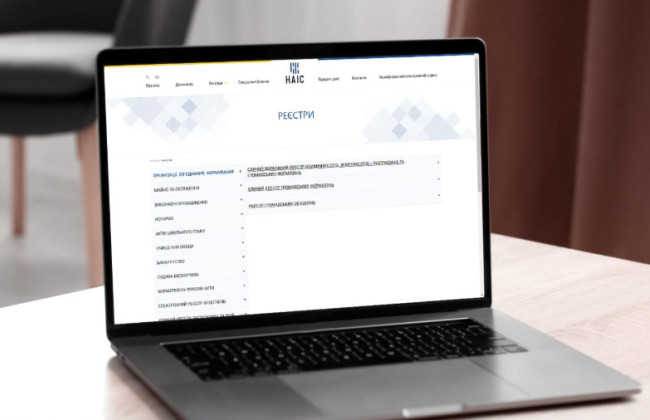 Єдиний державний реєстр оновили: що змінилося