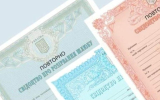 Потеряли свидетельство — как его восстановить, не выходя из дома