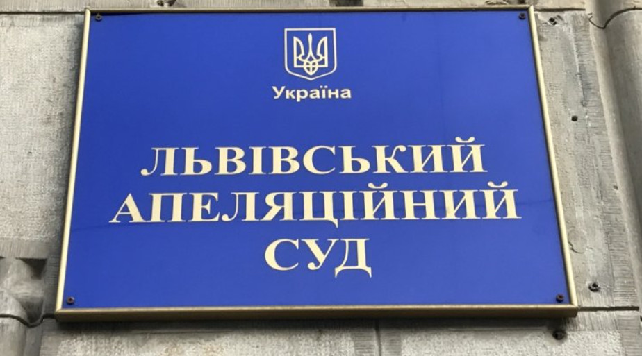 Конкурс в Львовский апелляционный суд: один кандидат не подтвердил способности осуществлять правосудие