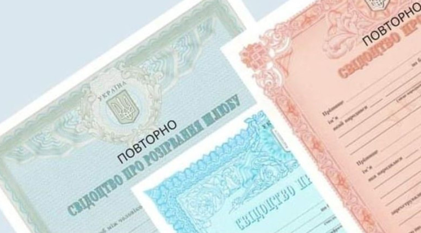 Потеряли свидетельство — как его восстановить, не выходя из дома