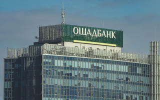 Ощадбанк подал иск против РФ на 1,3 млрд долларов