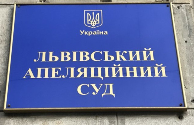 Конкурс до Львівського апеляційного суду: один кандидат не підтвердив здатності здійснювати правосуддя
