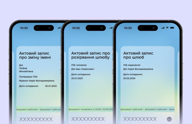 Как заказать дубликаты свидетельств о рождении, браке или разводе через «Дию» — разъяснение Минюста