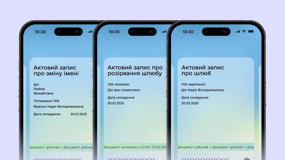 Как заказать дубликаты свидетельств о рождении, браке или разводе через «Дию» — разъяснение Минюста