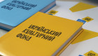 Комитет Рады поддержал изменения в Украинский культурный фонд: долгосрочные гранты и новые правила