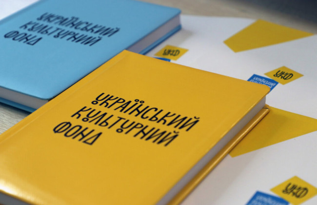 Комітет Ради підтримав зміни до Українського культурного фонду: довгострокові гранти та нові правила