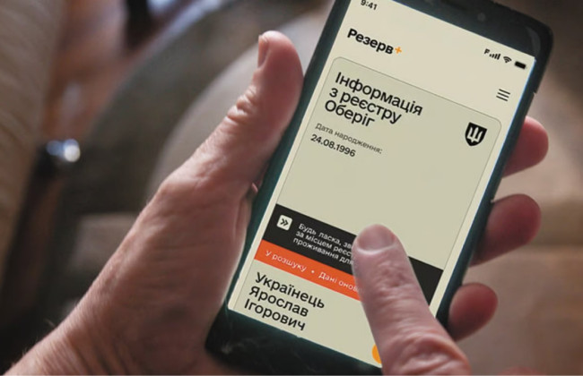 Чоловік, який виїхав до Польщі й не з’явився за повісткою, програв суд щодо зняття з розшуку – що стало причиною