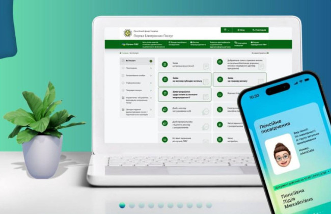Пенсійне посвідчення у смартфоні: як оформити онлайн