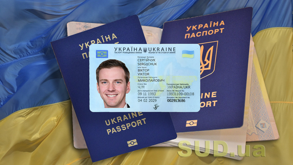 Можно ли забрать паспорт за границей, если его оформляли в Украине