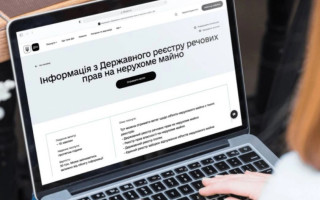 В Минюсте объяснили, как получить информацию о зарегистрированных вещных правах на недвижимое имущество