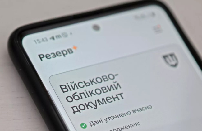 Срок действия электронного военно-учетного документа составляет не более одного года с даты его формирования – суд