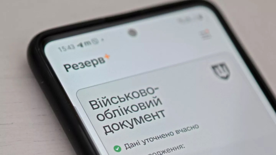 Срок действия электронного военно-учетного документа составляет не более одного года с даты его формирования – суд