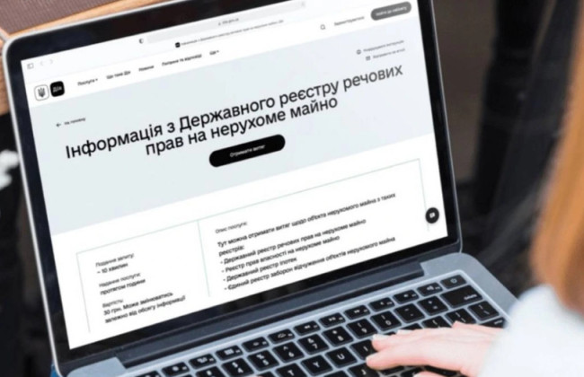 У Мін’юсті пояснили, як отримати інформацію про зареєстровані речові права на нерухоме майно