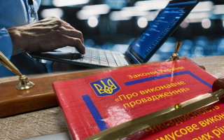 Арешти майна зніматимуть автоматично — підписано закон про цифровізацію виконавчого провадження