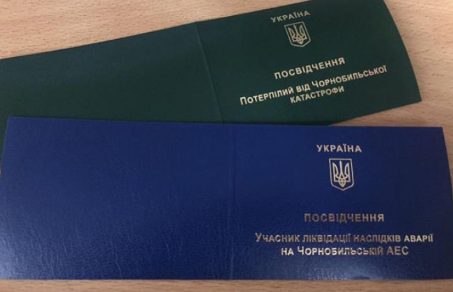 В ПФ напомнили о минимальных пенсионных выплатах чернобыльцам