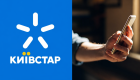 Київстар «ліг» — по всій Україні фіксують проблеми зі зв’язком