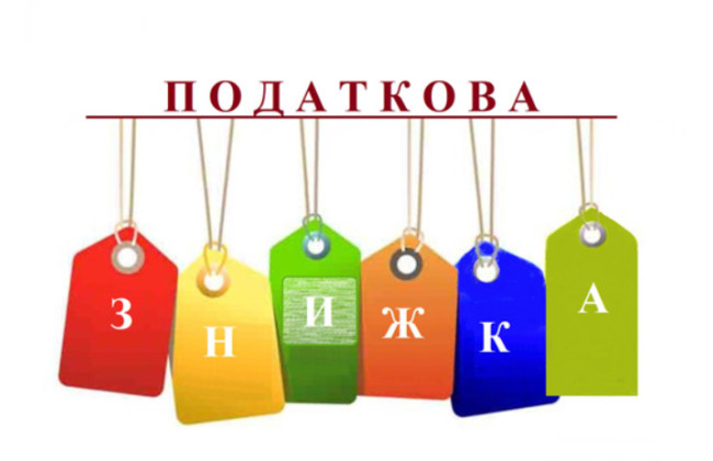 Які обмеження права на нарахування податкової знижки — відповідь ДПС