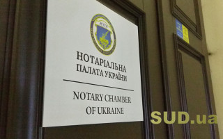 Льготы для ВПЛ и УБД: Нотариальная палата предложила освобождение от админсбора при нотариальных действиях