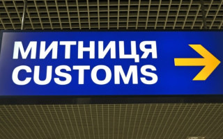 В Раде анонсировали переаттестацию всех таможенников