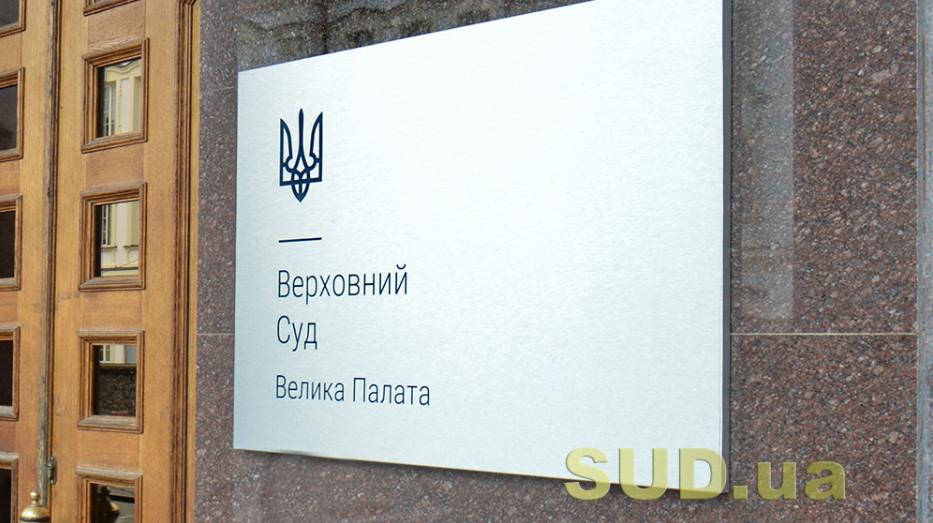 Верховный Суд обнародовал обзор судебной практики БП ВС за март