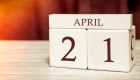 21 апреля – какой сегодня праздник и главные события