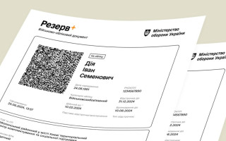 Электронный документ в Резерв+ стал главным подтверждением отсрочки