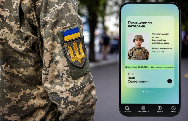 Е-посвідчення ветерана в Дії тепер доступне без паперового документа: як додати