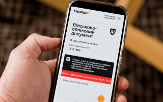 Як один підпис у Резерв+ призвів до штрафу 17 тисяч грн — ризики для військовозобов’язаних