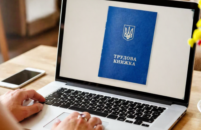Трудовые книжки не успевают оцифровать: в Раде хотят продлить дедлайн