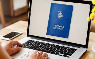 Трудові книжки не встигають оцифрувати: у Раді хочуть продовжити дедлайн